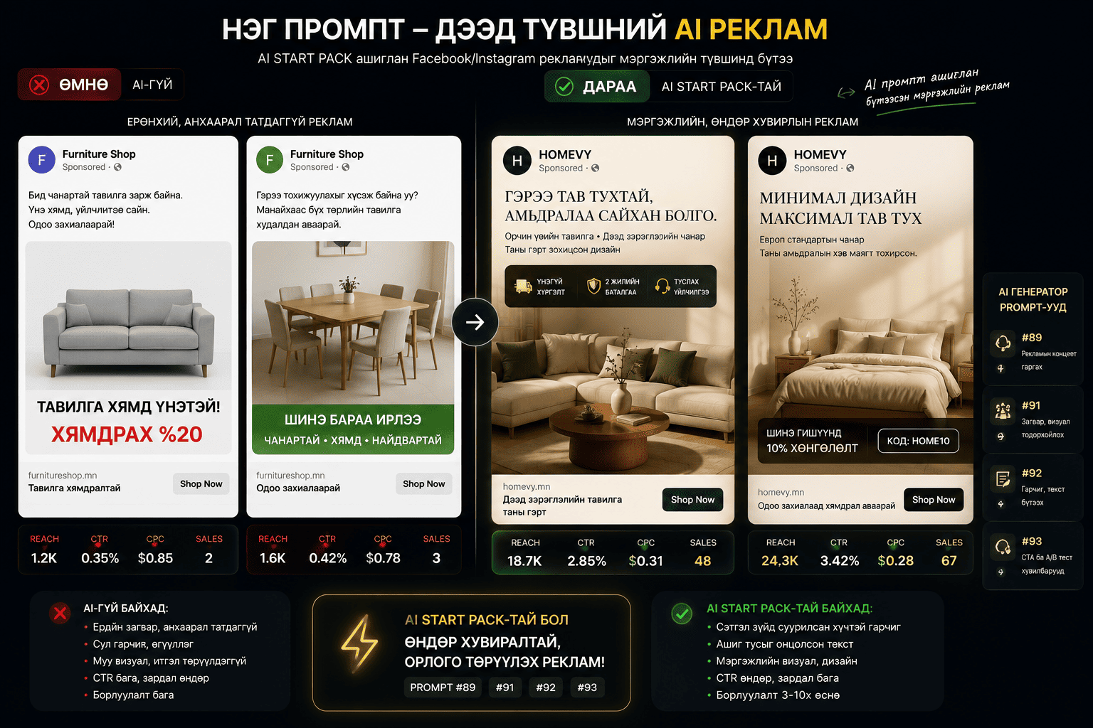 Реклам — нэг оройдоо