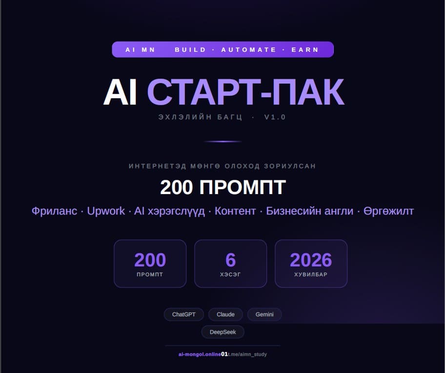 AI Старт-Пак — обложка