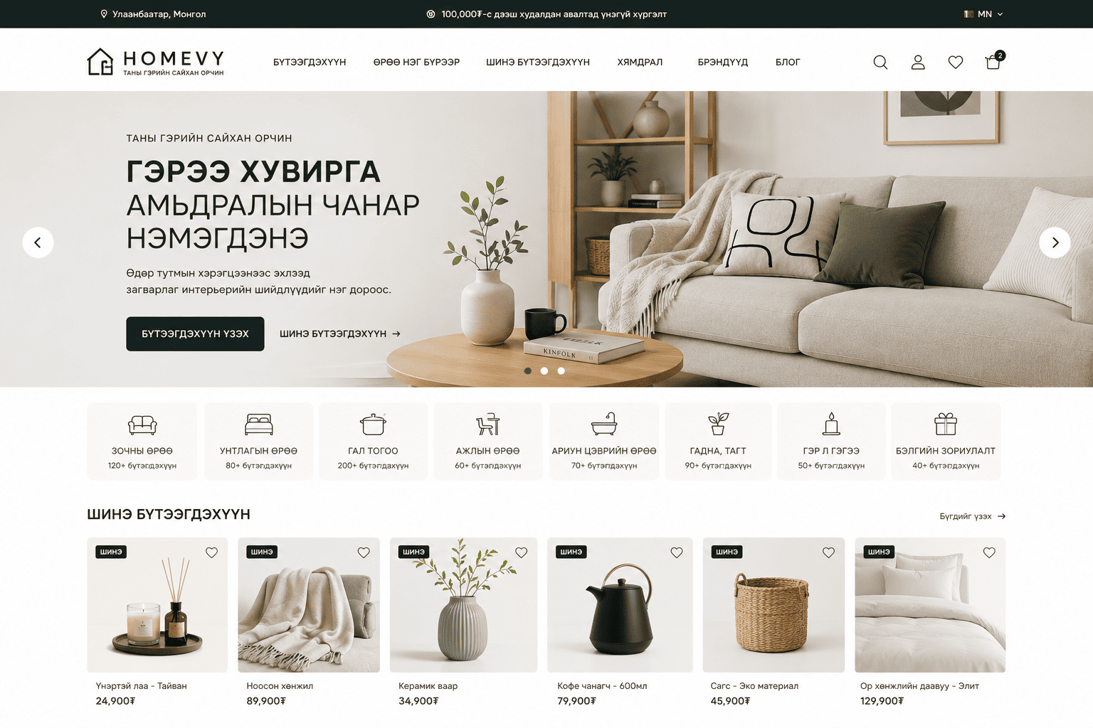 AI-р хийсэн landing page